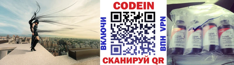 Кодеиновый сироп Lean Purple Drank  OMG зеркало  Мышкин  закладка 