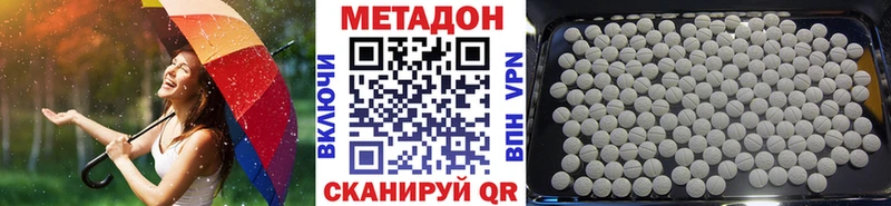 МЕТАДОН methadone  Мышкин 